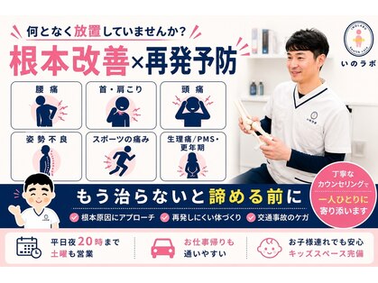 いのラボ 近江院の写真