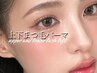 再来☆【中顔面短縮♪】上下まつ毛パーマ￥5,900