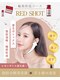 ホープ(Hope)の写真/【夏の疲れ顔リセット】９月こそ始める！REDSHOT×サイクロンでスッキリ小顔へ！美肌成分配合が人気の秘密