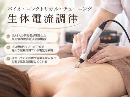 整体院トトノエル 西川原院の写真