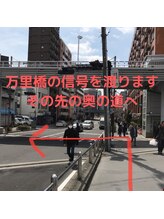 オステオパシック ペインマネジメントセンター(Osteopathic pain management center)/万里橋の信号を渡ります