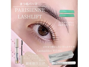 エストアール 博多口店(est-r.)/#パリジェンヌ▽ストレート