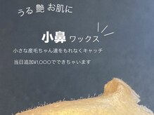 ハリウッドブロウリフト ワクシー 青山店(HOLLYWOOD BROW LIFT WAXYYY.)/当日気になったところだけ！