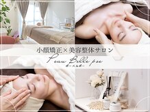 ポーベルポー(Peau Belle poe)