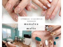 マナレアマリエ(manalea malie)