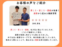 整体院ニコット/肩こり、頭痛、猫背が改善！