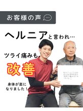 みやざと整体院/お客様の声！！