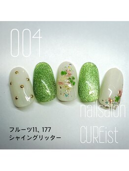 キュアイスト 所沢店(CUREist)/
