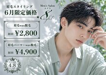 メンズ脱毛 メンズエステ エイト(8)