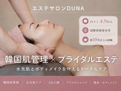 ドゥナ(DUNA)の写真