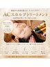【たるみ/頭皮ケア/養毛ケア/白髪ケア◎】高濃度ヒト幹細胞導入スカルプケア