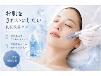 ココラーレ(cocorare)の写真/肌質に合わせたオーダーメイドケア!ニキビケア・肌質改善・毛穴・赤み・肌荒れでお悩みの方へ。