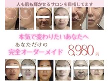 メディカルサロン かとれあ