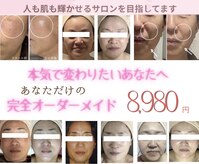 メディカルサロン かとれあ