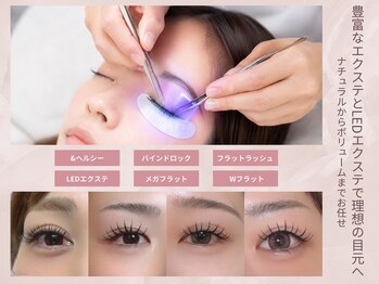 アルレ つくば店(ALRE)の写真/豊富なエクステから理想の目元へ♪ナチュラルからボリュームまでおまかせ