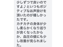 ヨサパーク リボーン(YOSA PARK Reborn)/お客様のお声【駒込/痩身】