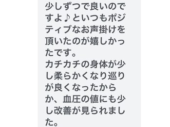 ヨサパーク リボーン(YOSA PARK Reborn)/お客様のお声【駒込/痩身】