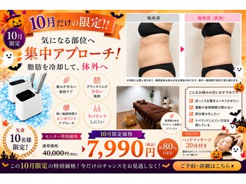 カイビサロン 武蔵小杉(KAIBI SALON)の写真/【10月だけ限定!!】モニター7,900円+ヘッドマッサージ有!!最新AIで脂肪冷却痩身/最大出力ー12°Cで冷却♪