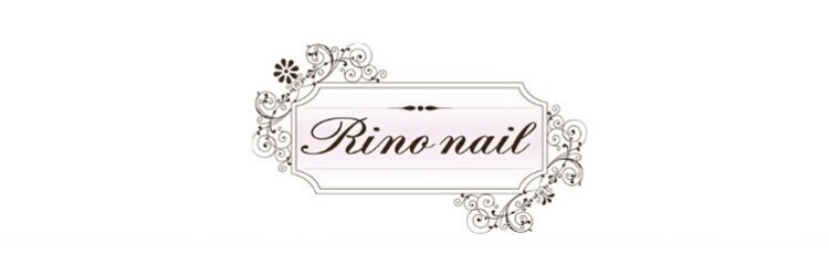 リノ ネイル(Rino nail)のサロンヘッダー