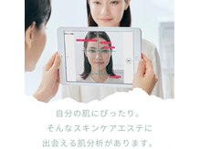 ポーラ ザ ビューティ アクロスプラザ与次郎店(POLA THE BEAUTY)の雰囲気（最新の肌分析で、パーソナルケアをご提案。あなたのお肌に感動を）