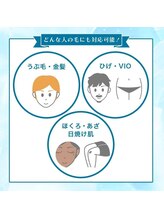 美々庵/■LED脱毛　クリアスキン