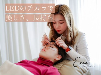 エメ(eme)の写真