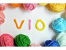 【VIO脱毛】超お得！！VIOのみ