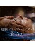 【月１から変わる!】パーソナルトレーニング+ヘッド+筋膜整体 150分 ¥15000→