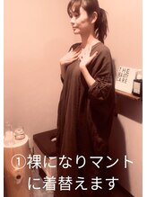 アンフェム(Anfem)/よもぎ蒸しの入り方1