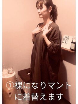 アンフェム(Anfem)/よもぎ蒸しの入り方1