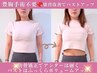 激変【肋骨×バストアップ矯正】バランス矯正+頭蓋骨小顔+痩身8部位初回150分