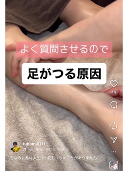 ツボミ(tubomi)/足がつる原因