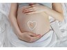 【妊娠35週まで】マタニティマッサージ90分／お腹の張り・息苦しさの緩和