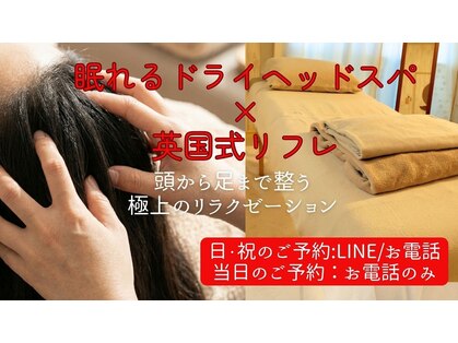 訪問リフレ 旭サロンの写真
