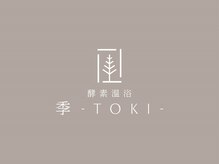 季(TOKI)