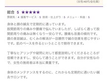 シンシンラボ 豪徳寺(SHINSHIN Lab)/クチコミ～トータル鍼灸～