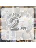 【2周年キャンペーン】【眉毛パーマ¥6600→¥3300】