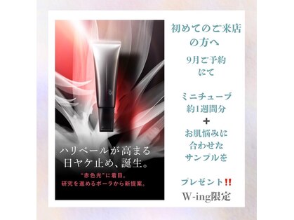 ポーラ W-ing店(POLA)の写真