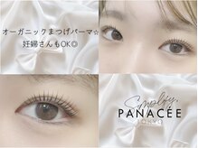 ダイヤモンドアイズ 銀座店(DIAMOND EYES)
