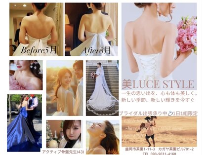 ビルーチェ(美LUCE)の写真