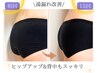 【大人女性のゆるみケア◎】服を着たまま座るだけ!3万回の筋収縮☆¥6,600→