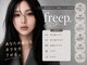 フリープ(freep)の写真