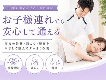 はぴねす鍼灸整骨院 福島院の写真/育児やデスクワークでの肩こり・猫背の悩み・頭痛などお身体の疲労を短時間で解消◎代謝もUP!