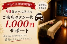 リラリラ 銀座店