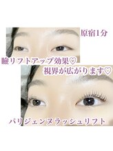 ミント(mint)/お目元ぱっちり♪