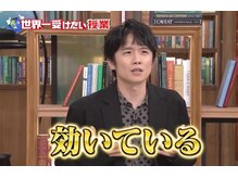 さつま骨格矯正 表参道青山院/風間俊介さんも大絶賛♪