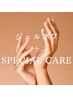 【Hand】ジェルオフのみ＋スペシャルケア 9900円→9350円