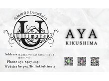 アルティメット(Ultimate)/