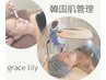 人気★韓国/白玉肌管理*【水光アクアピール＋白玉酸素管理】◆初回¥11,300