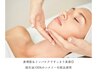 エイジングケア小顔リンパ　基本コース　30分　